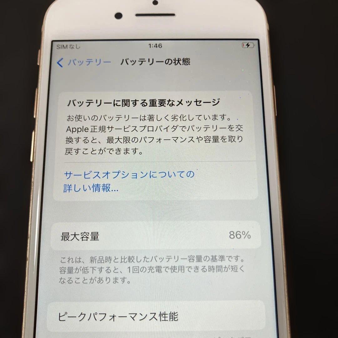 iPhone8 64GB ローズゴールド SIMフリー