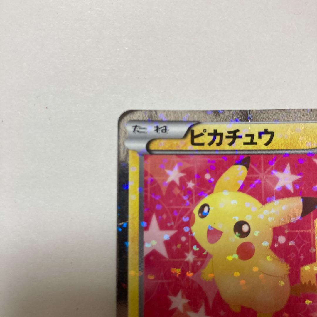 ピカチュウ　007/020 SC シャイニーコレクション　ポケモンカード