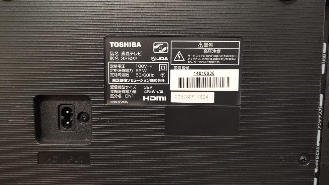 【送料込】TOSHIBA 32S22 32型液晶テレビ 2019年製 動作確認済