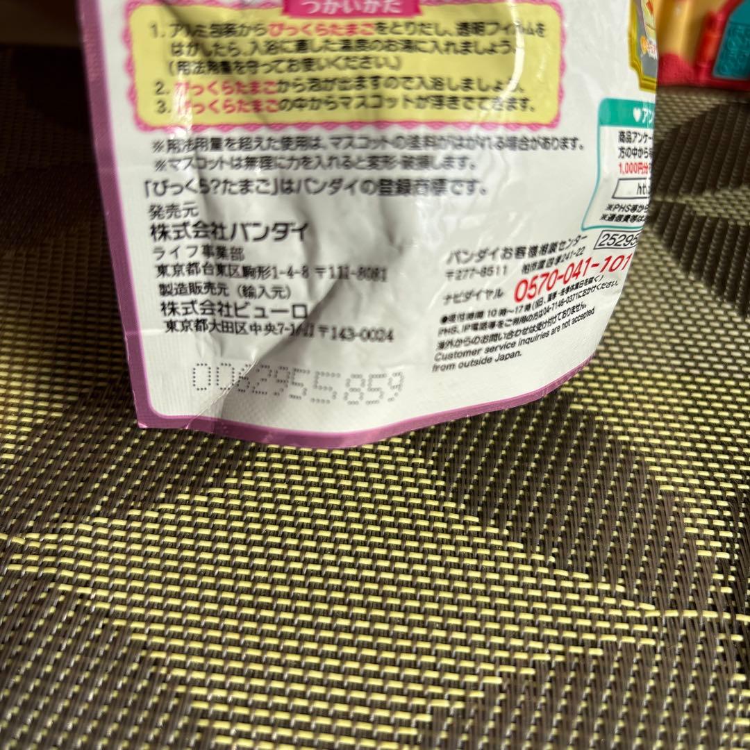 びっくら？たまご✨ヒーリングっどプリキュア✨バスボム✨バスボール