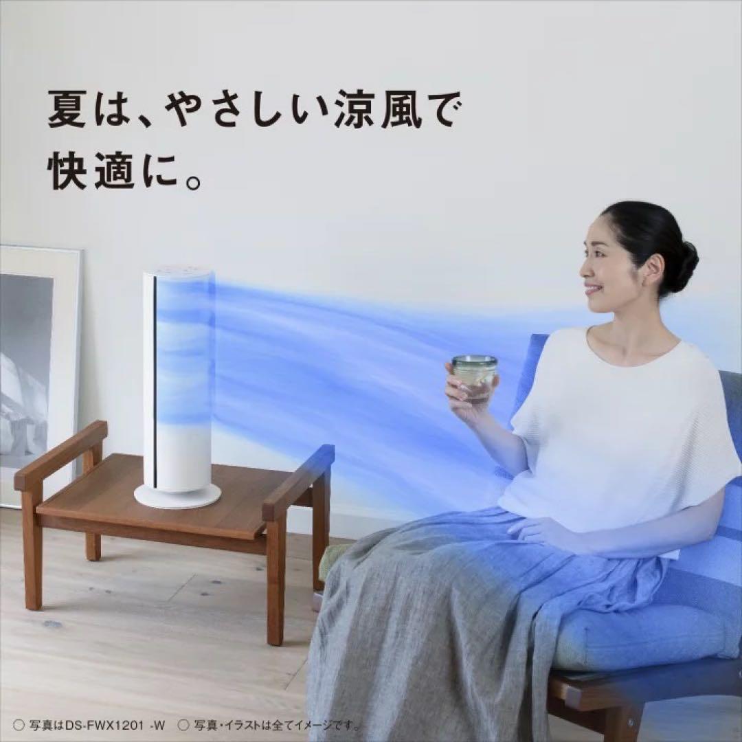 ◻︎【新品】Panasonic セラミックファンヒーター DS-FWX1201-W