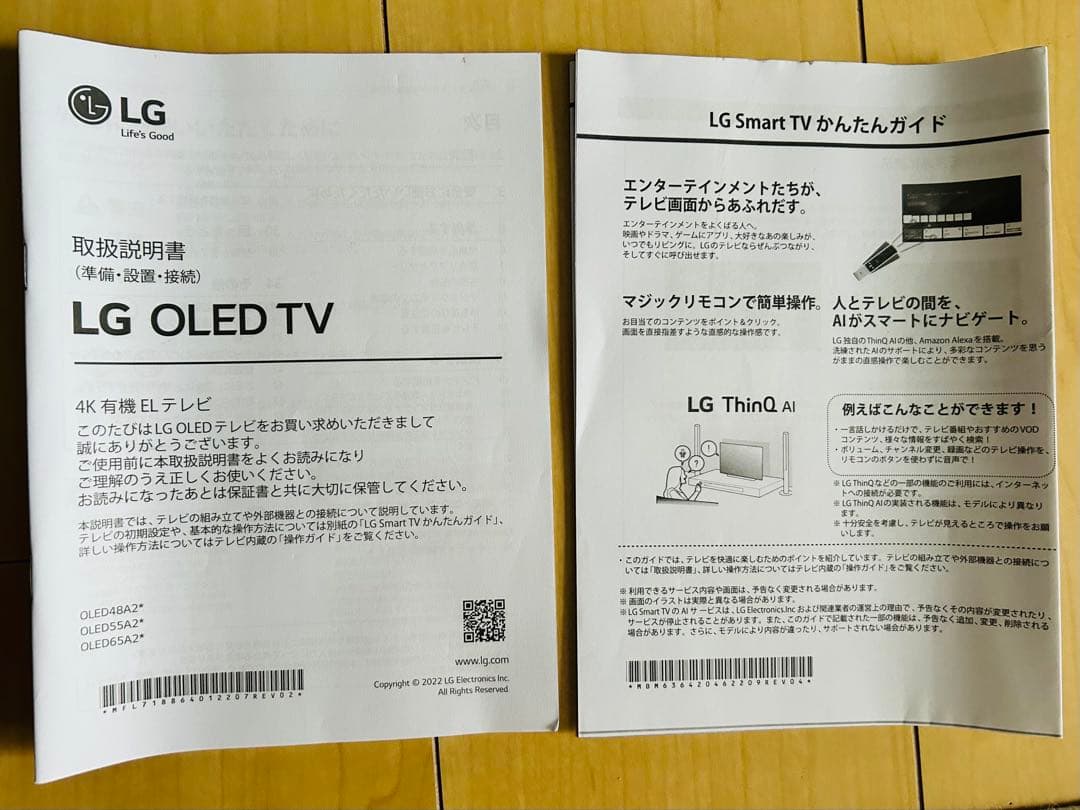 LG OLED65A2PJA 65V 有機ELテレビ 65インチ