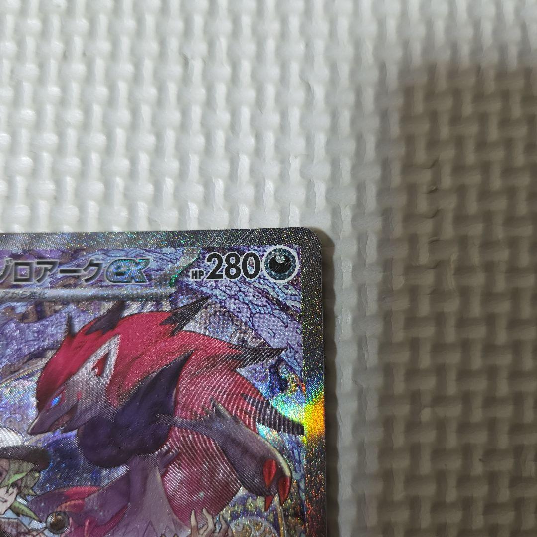 ポケモンカード　Ｎのゾロアークex sar