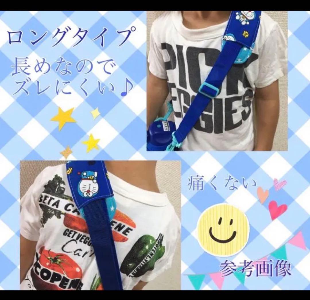水筒　肩紐カバー　のりもの　B482