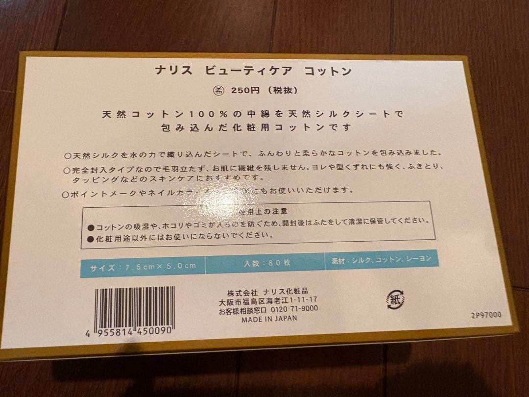 ナリス　マジェスタ　スターターセット　リフト