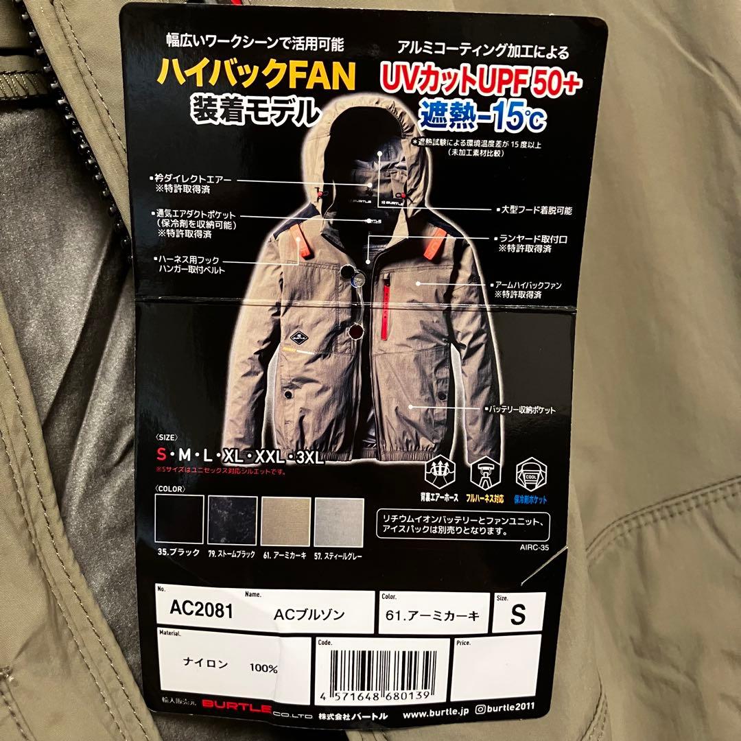 新品タグ付き　BURTLE バートル エアークラフト　Aircraft S