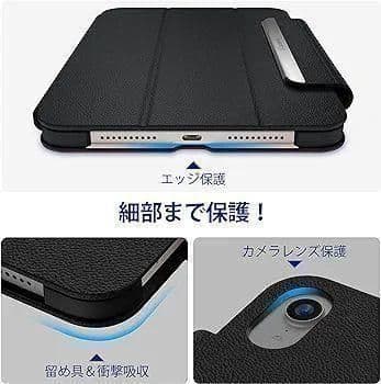 iPadmini6カバー8.3インチ　Pencil 2対応 ブラック