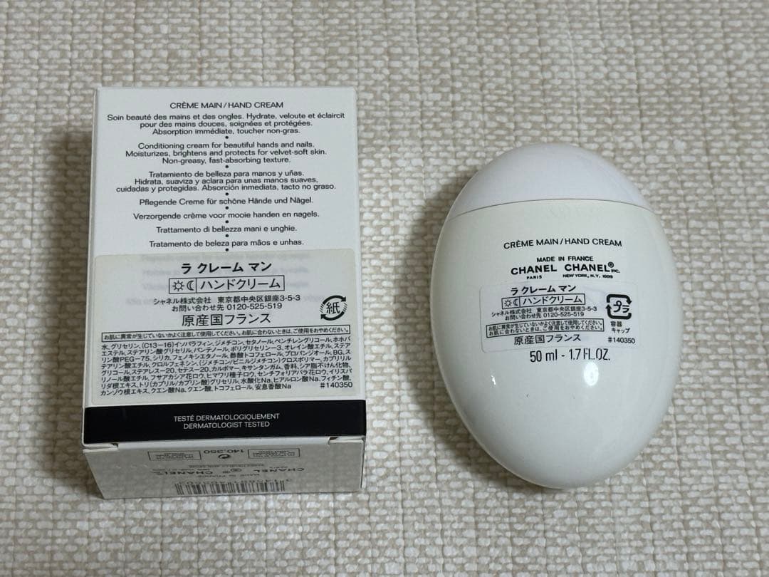 未使用新品⭐︎CHANEL LA ラクレームマン、ラクレームマンリッシュ　2種類