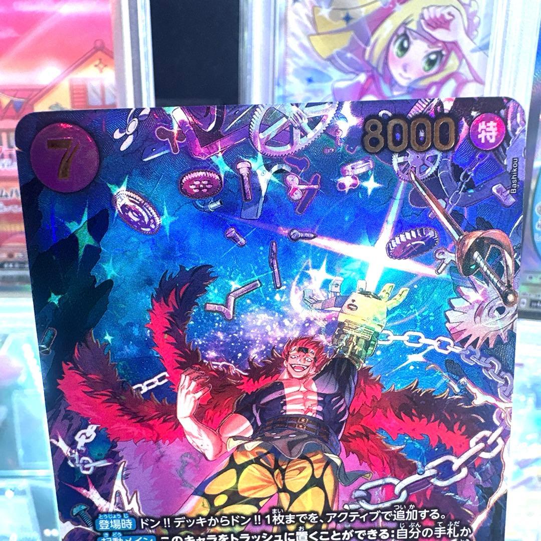 【美品】ユースタス・キッド SP EB04-039