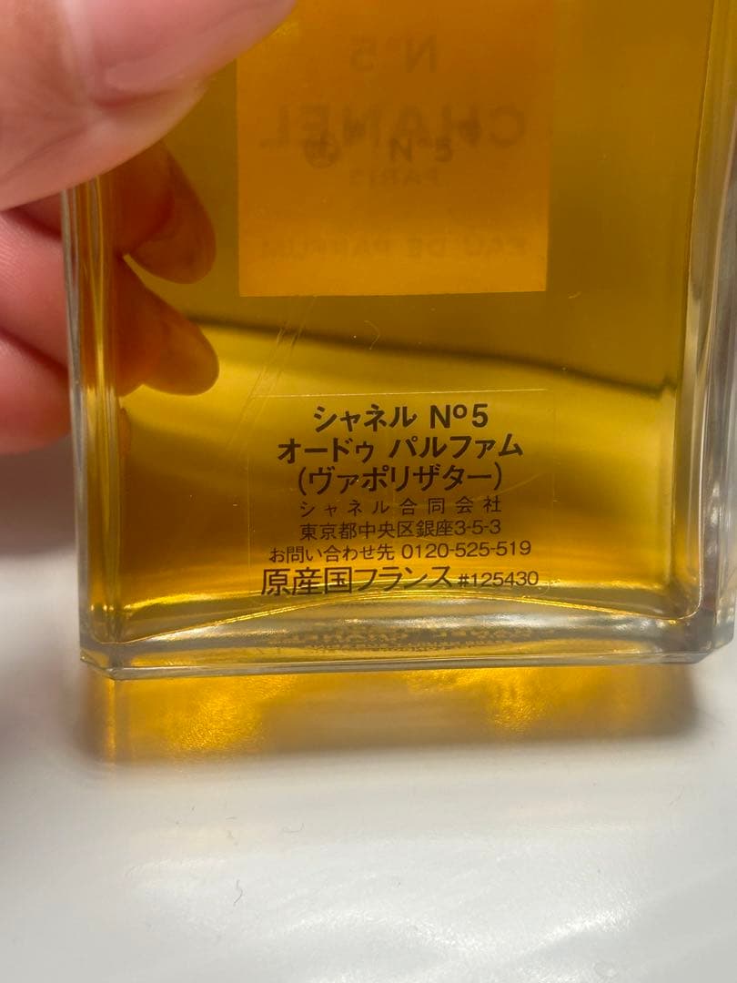 【#mh/1.31/8】CHANELNo.5オードゥパルファン50mlシャネル