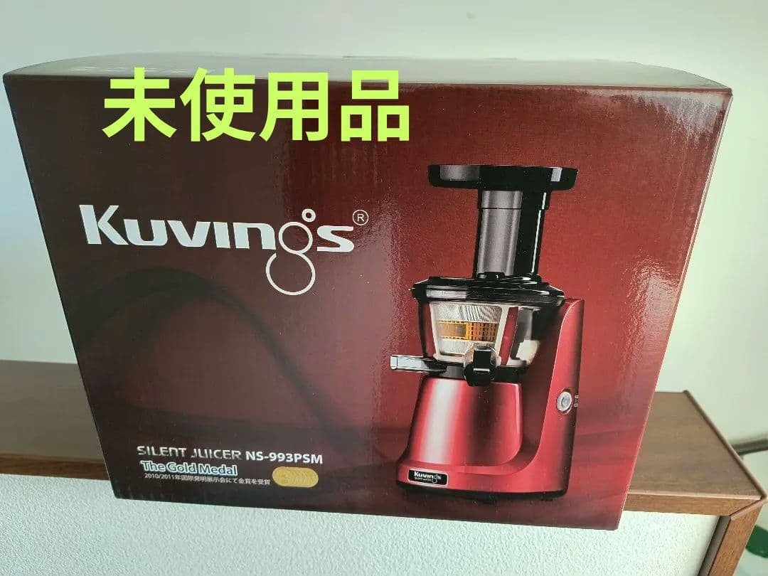 Kuvings 静音ジューサー NS-993PSM