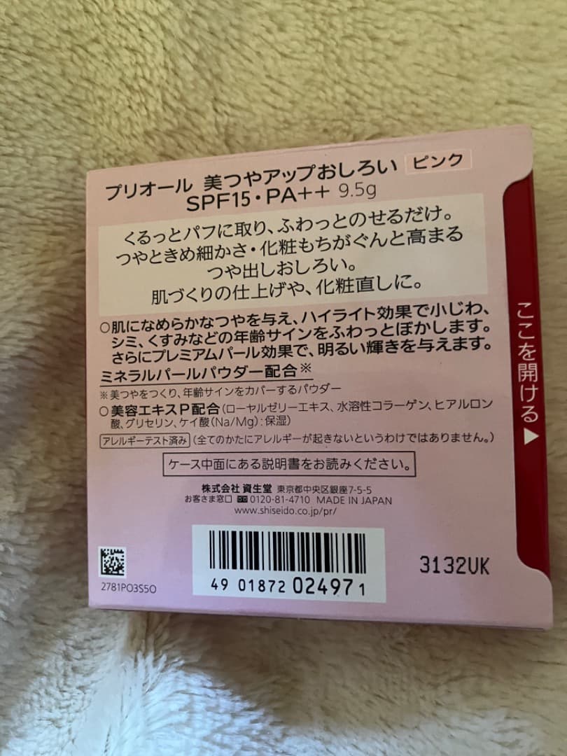 PRIOR プリオール　即購入禁止✖︎