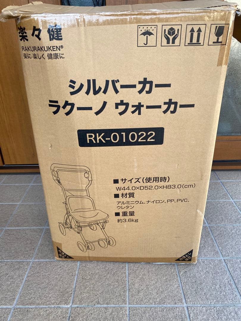 シルバーカー RK-01022 軽量
