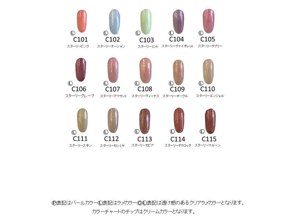 【1色から購入OK】 ジェルネイル 115色セット カラージェル 秋冬トレンド