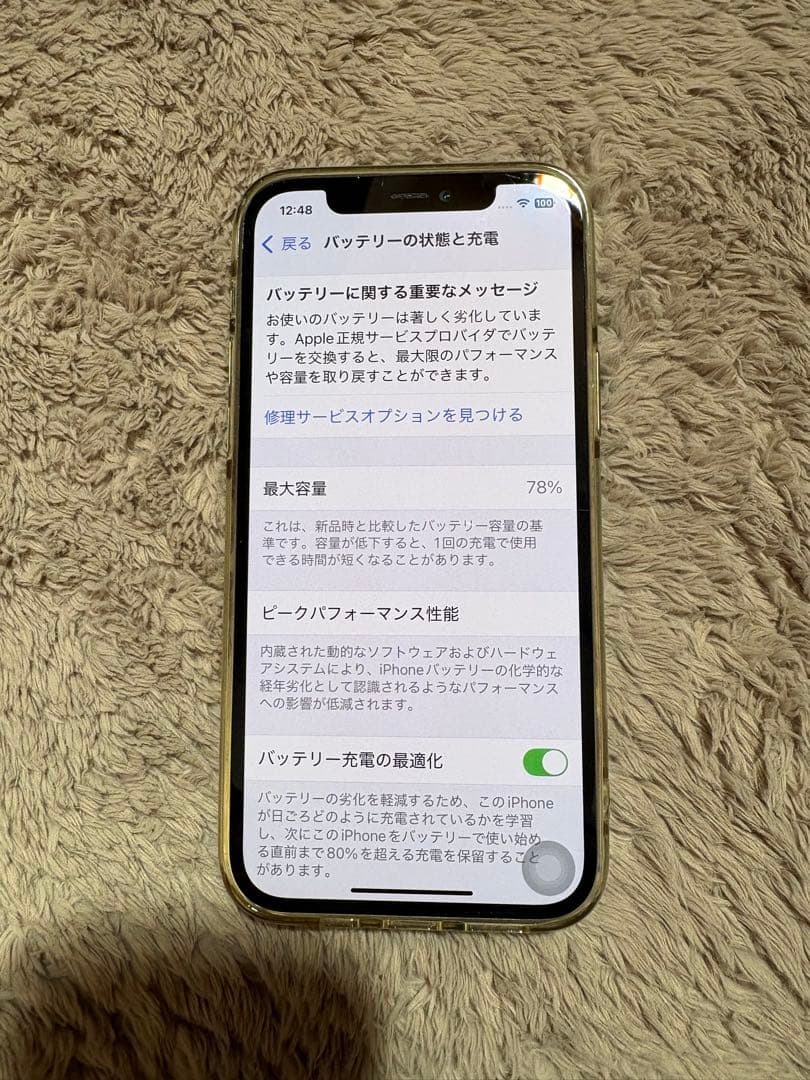 【付属品全てあり・SIMロックなし】iPhone12 Green 64GB