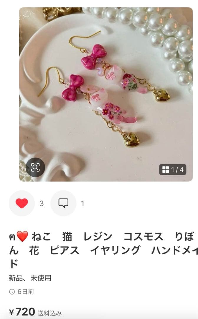 ❤️ NONちゃん♡様　10点おまとめ
