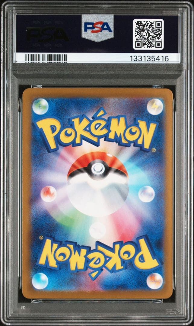 【PSA10】ポケモンカード ヒカリ sar インフェルノX