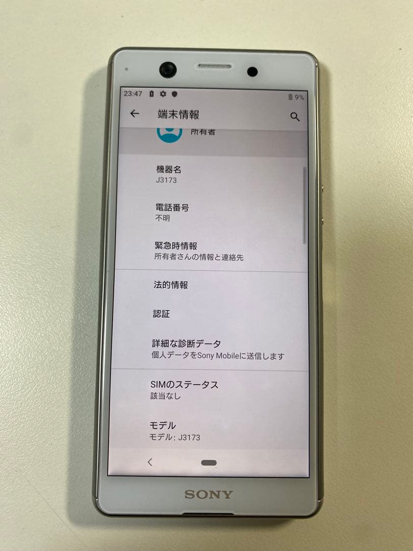 スマートフォン本体 XPERIA ace