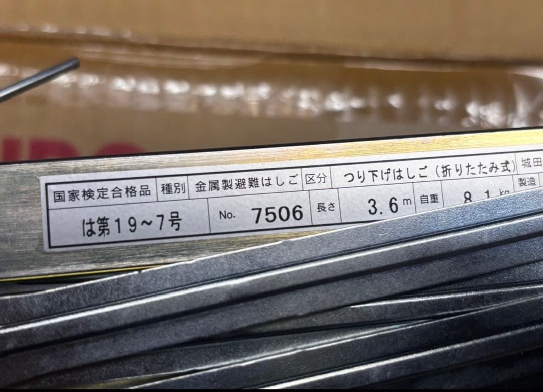 未使用　ORIRO金属製折りたたみ式避難はしご 自在フック