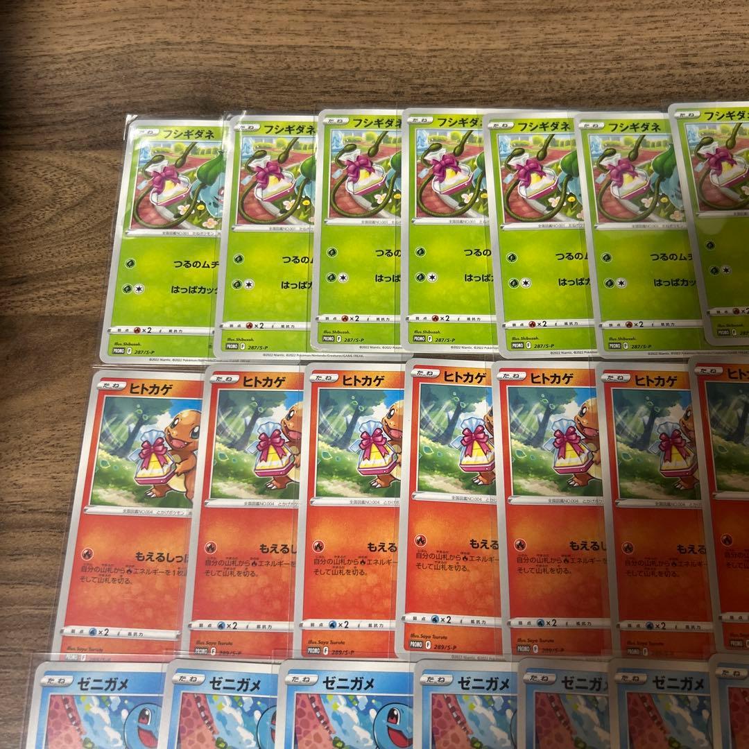 匿名配送　初代　御三家　ポケモンGO プロモカード
