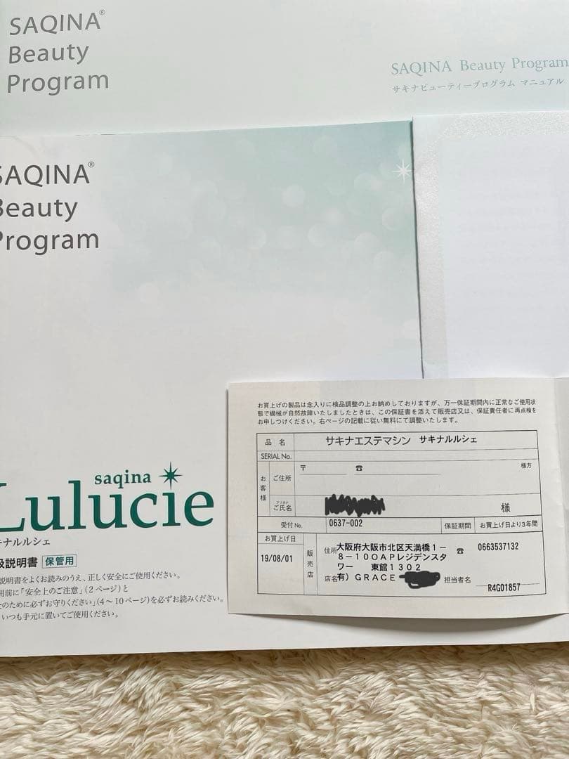 saqina 美容機器 ホワイト