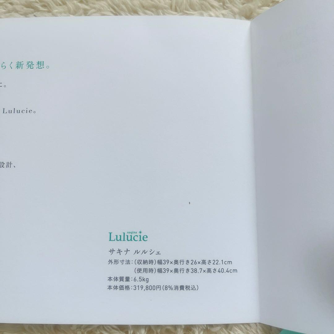 saqina 美容機器 ホワイト