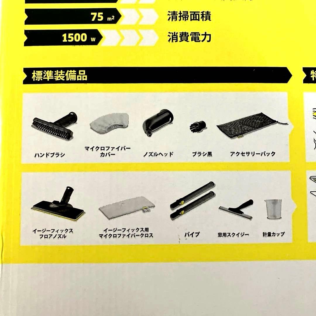 美品　KARCHER ケルヒャー スチームクリーナー SC JTK 20