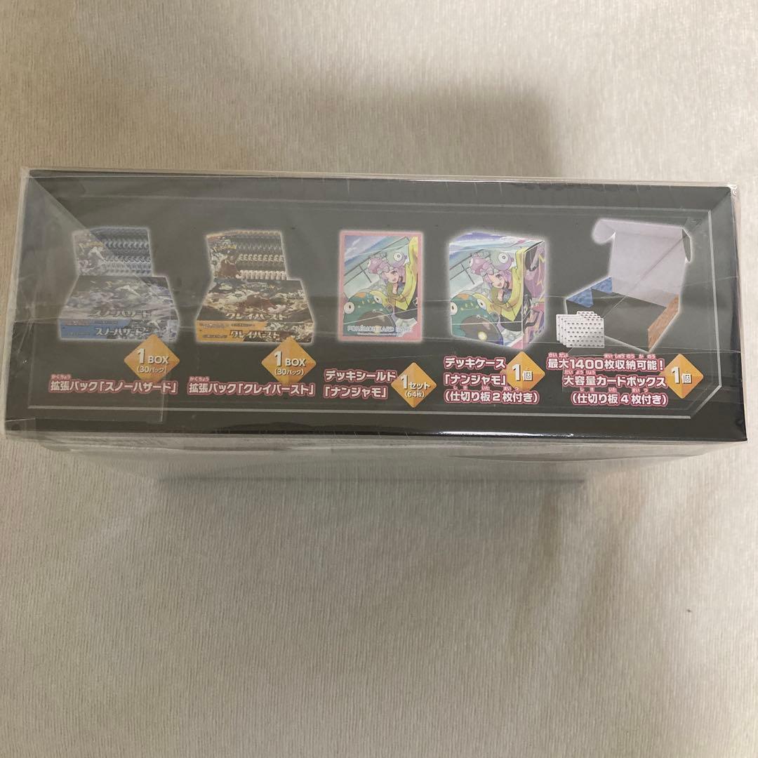 ナンジャモ ジムセット 新品未開封