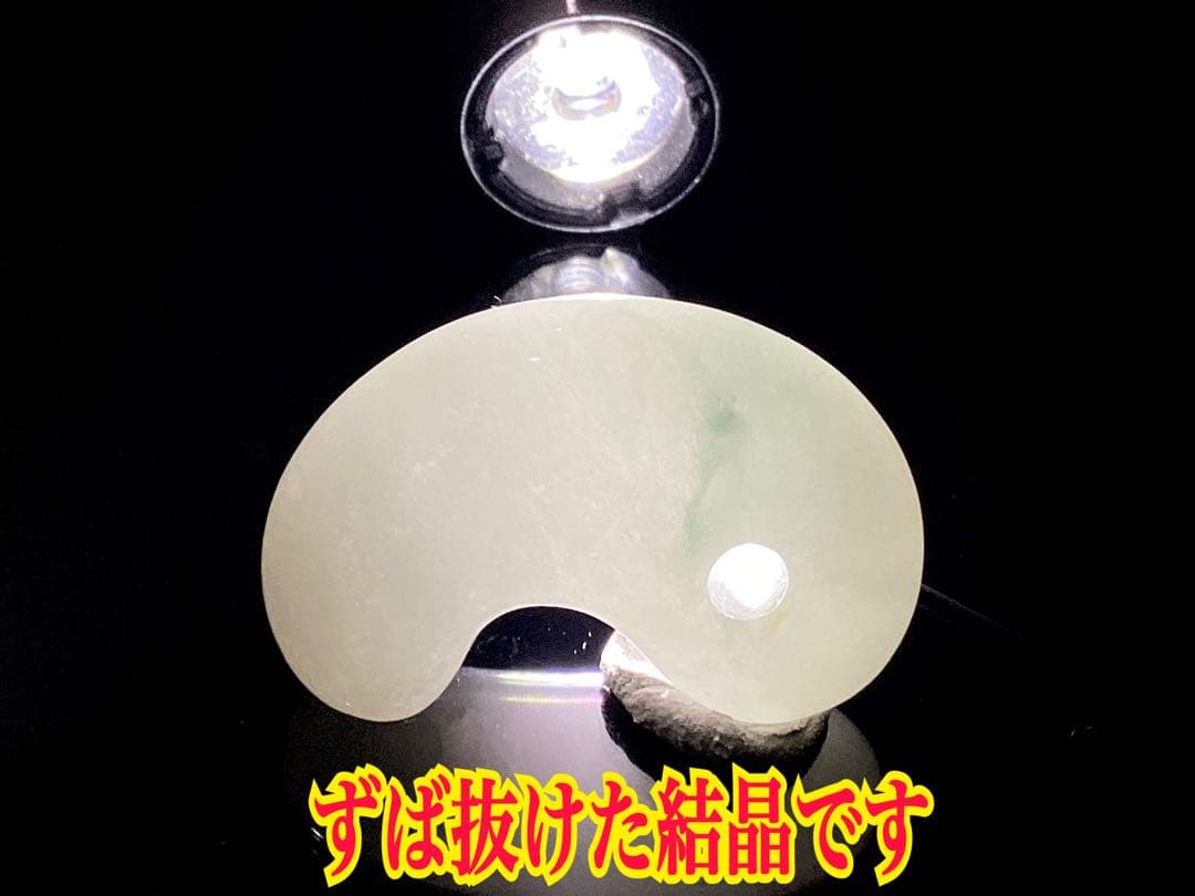 ✳値打ちある1個　他の勾玉と比べてください‼️ 糸魚川翡翠勾玉　鑑別書付極上逸品‼️