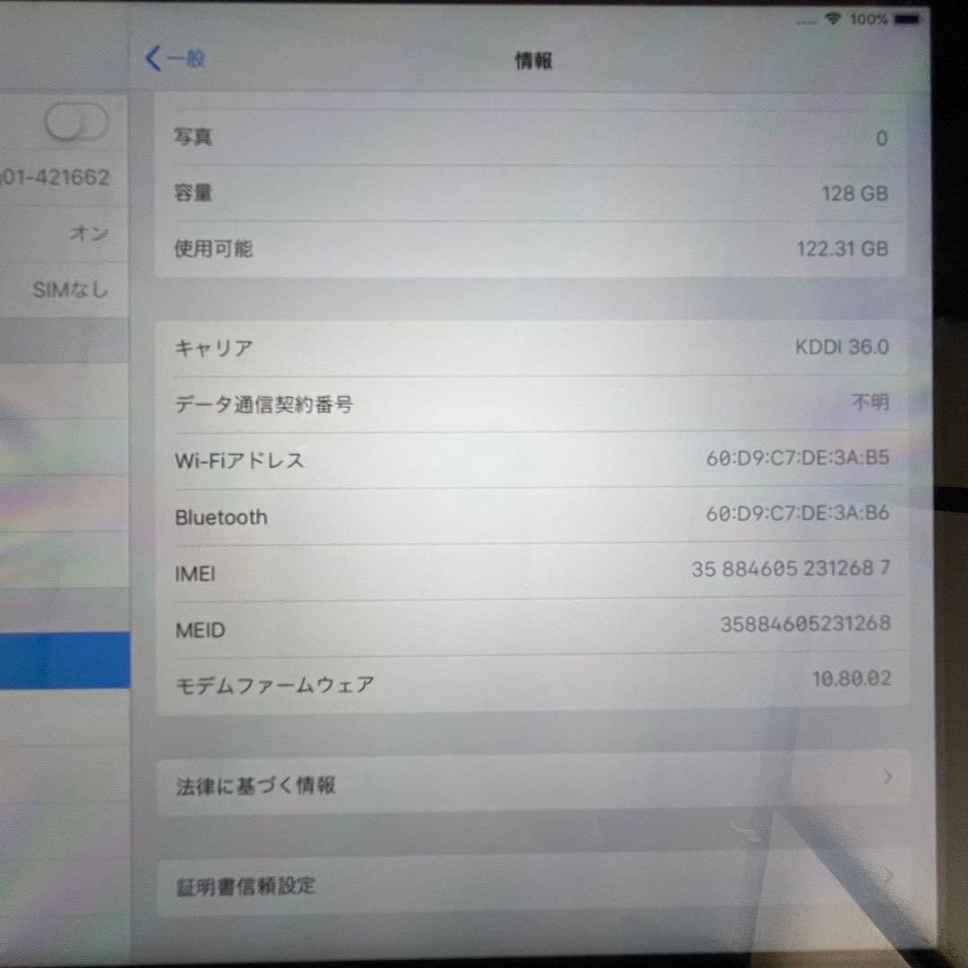 iPad Air 初代 第一世代 128GB セルラー(au)モデル グレー