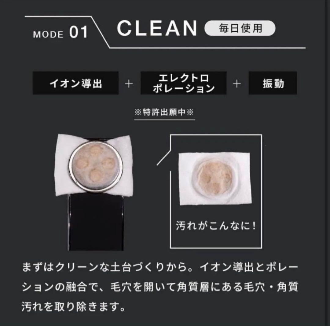 【新品未使用】Brighte ELEKI LIFT 美顔器