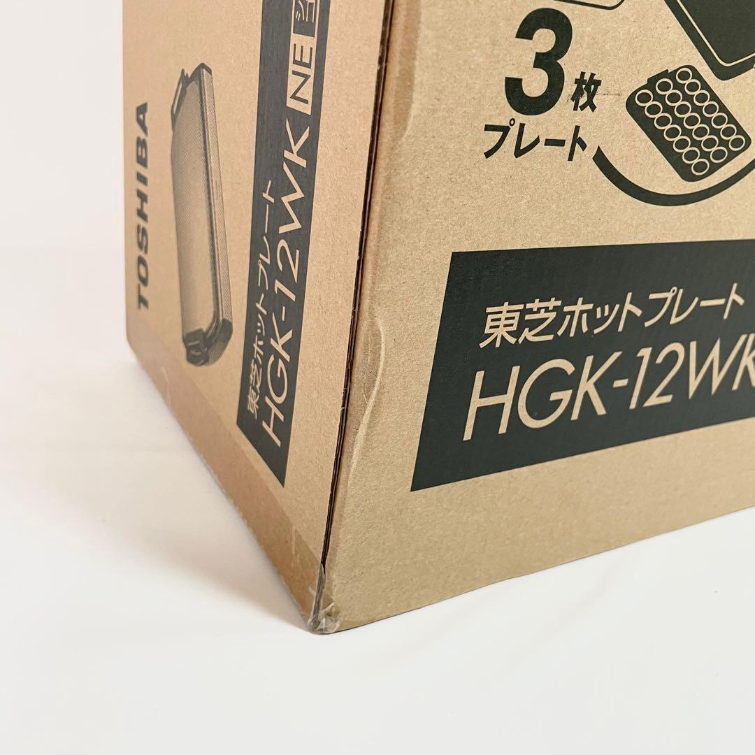 【未使用品】TOSHIBA ホットプレート HGK-12WK