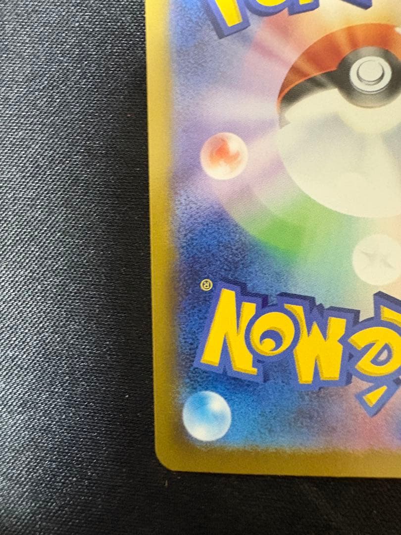R*y様 ポケカ引退品 メガサーナイトex sar PSA10可能性大！ケース付