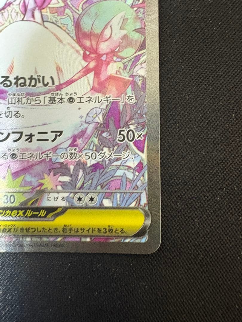 R*y様 ポケカ引退品 メガサーナイトex sar PSA10可能性大！ケース付