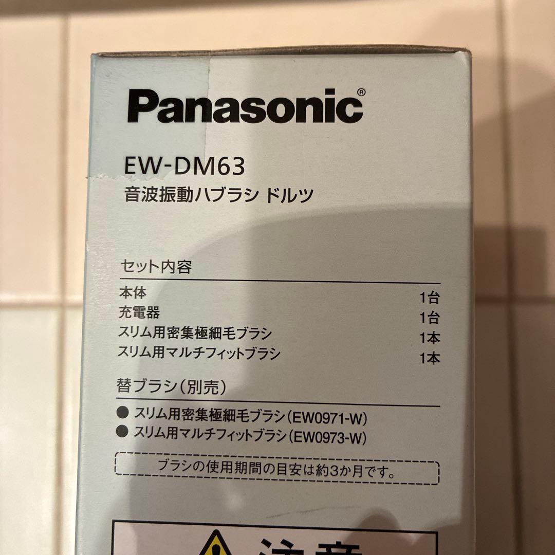 Panasonic EW-DM63 電動歯ブラシ本体