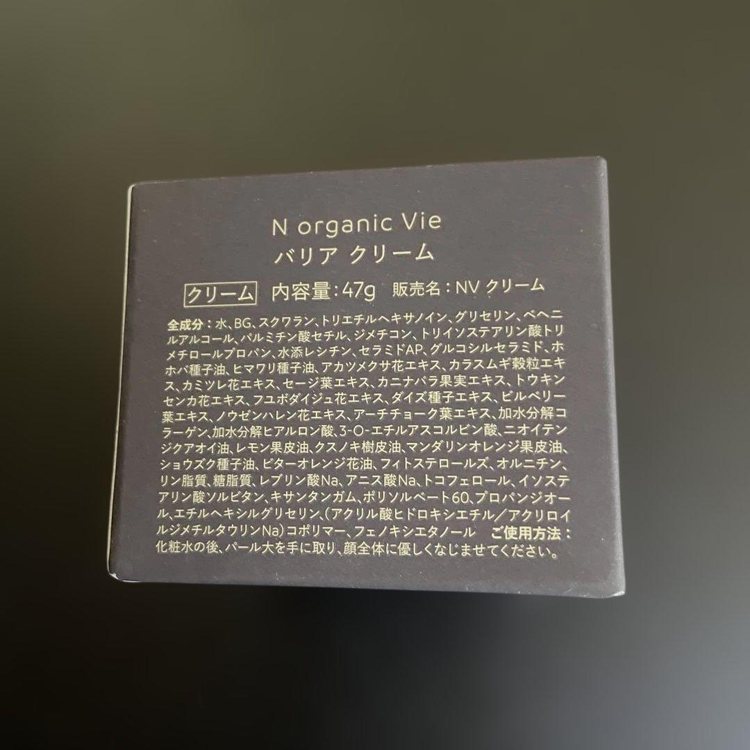新品未使用Nオーガニック5点vieローション・バリアクリーム・エッセンス・マスク