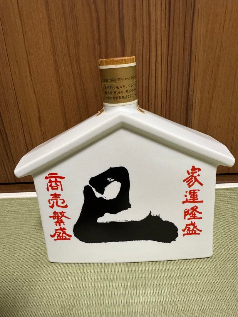 サントリーローヤル干支ボトル