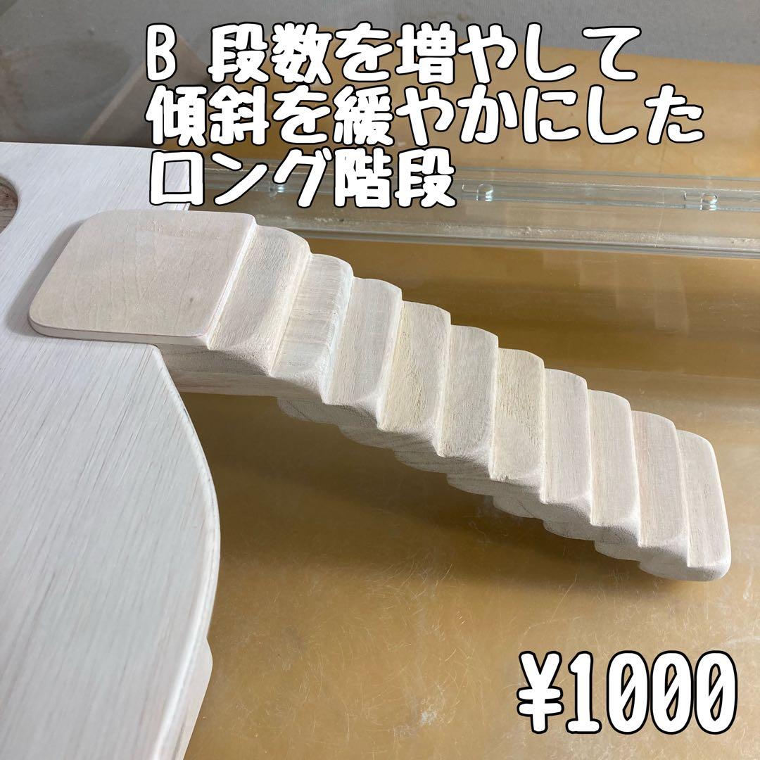 ライファー　ハムスター　ルーミィ60用　ロフト巣箱