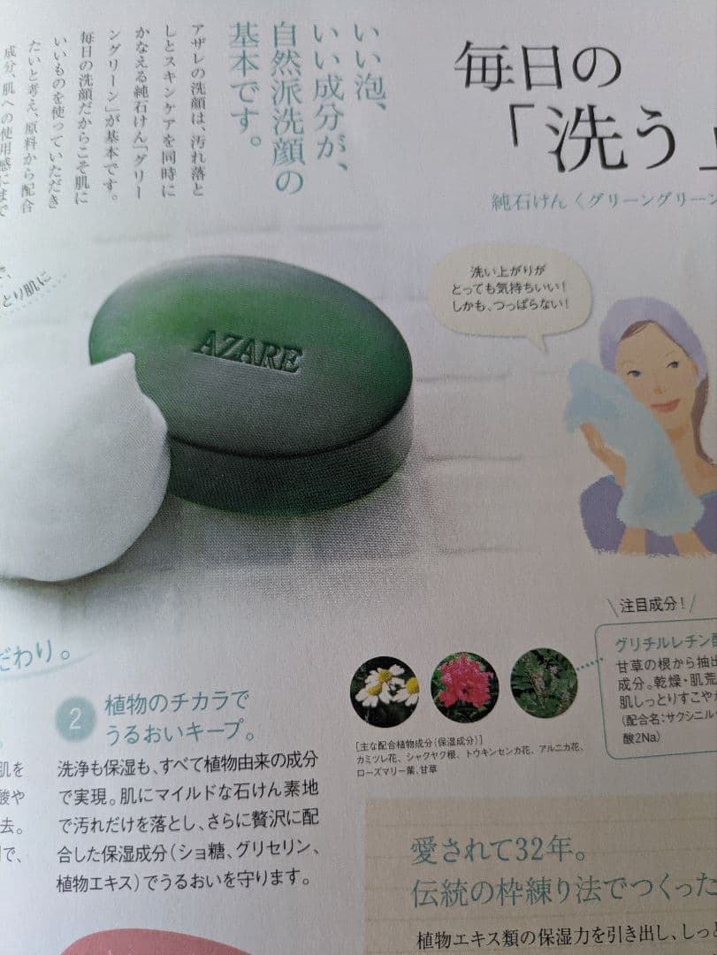 【mizukaさま専用】アザレ 洗顔石鹸（6個セット）