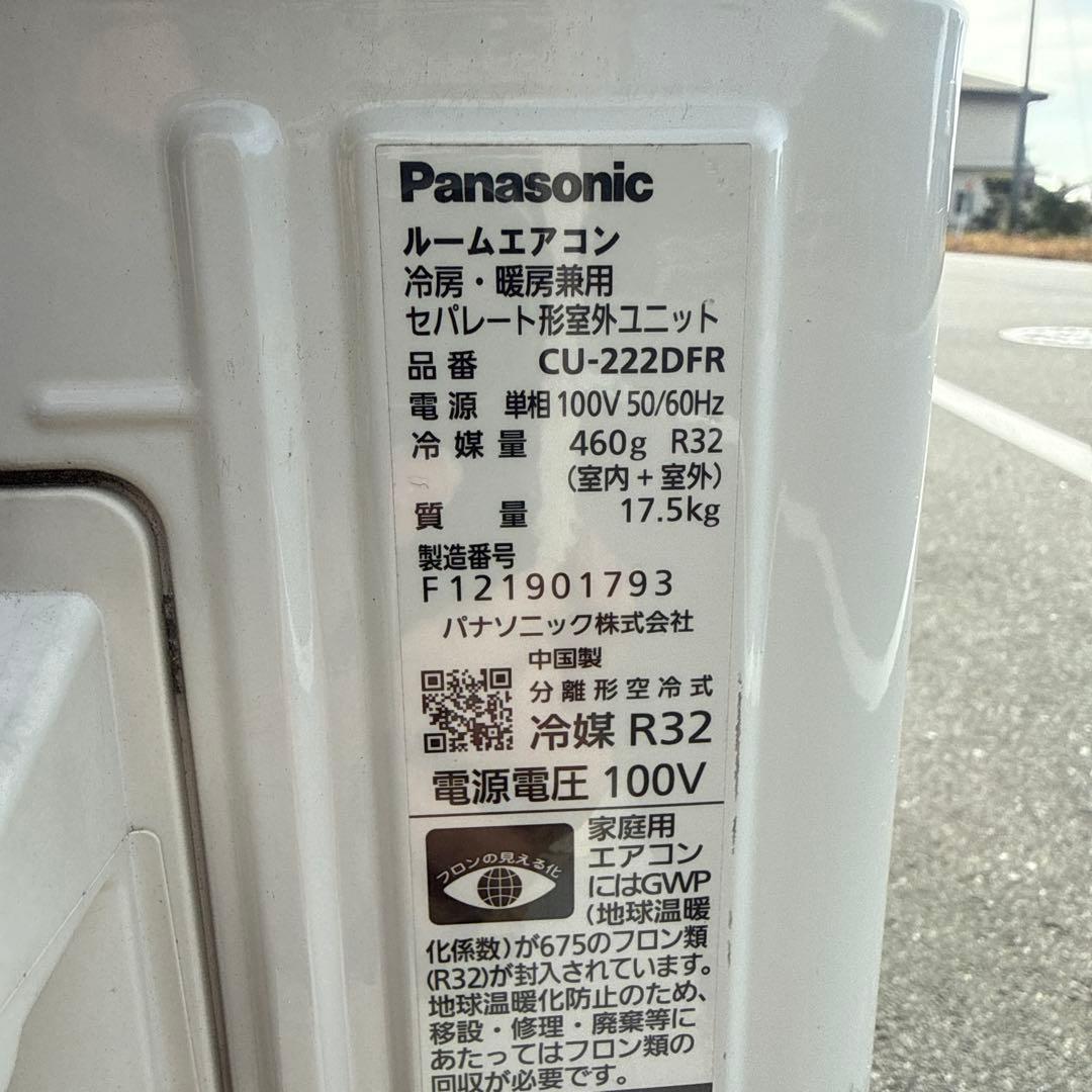 パナソニック CS-222DFR-W エアコン エオリア 主に６畳用
