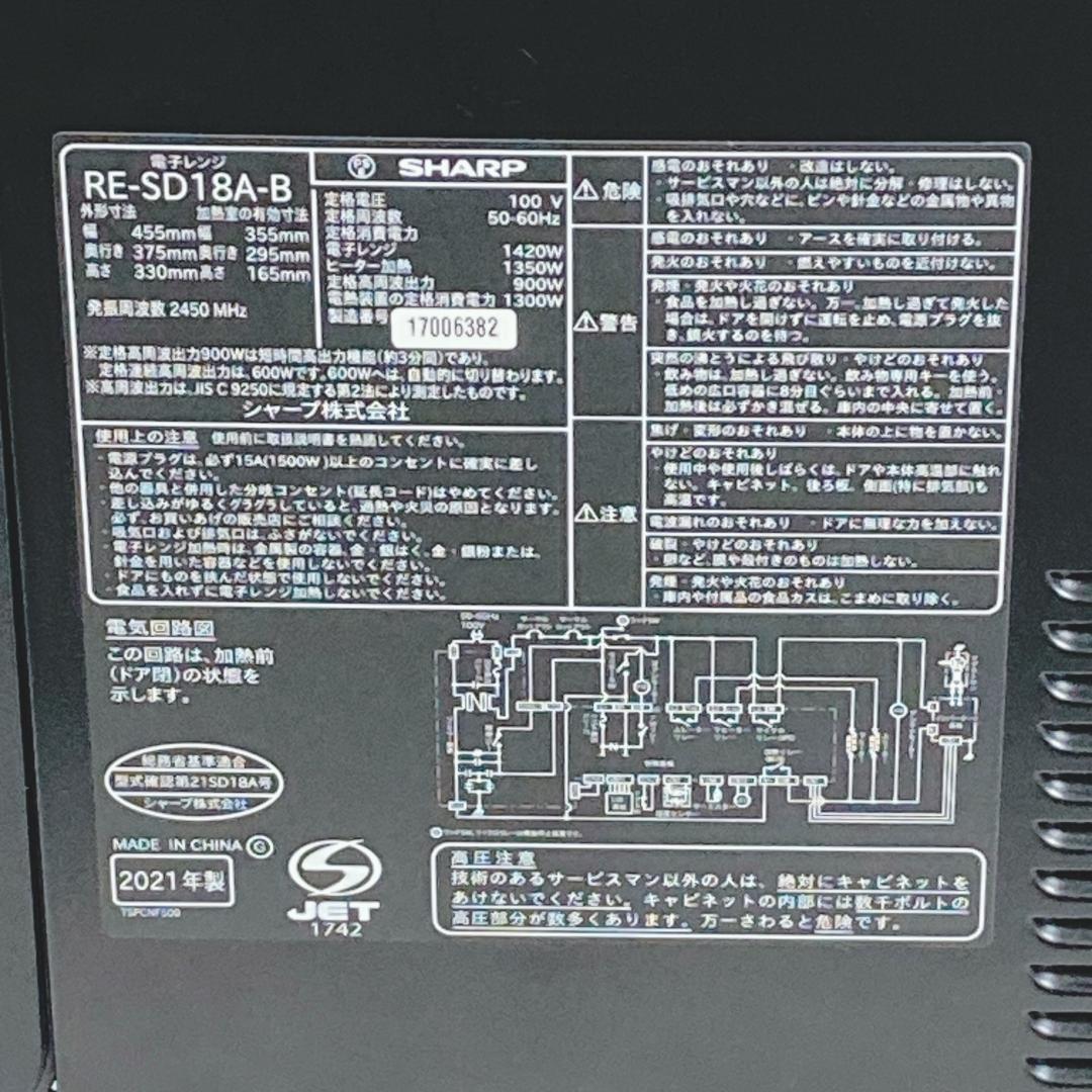 値下げ中　SHARP RE-F18A オーブンレンジ