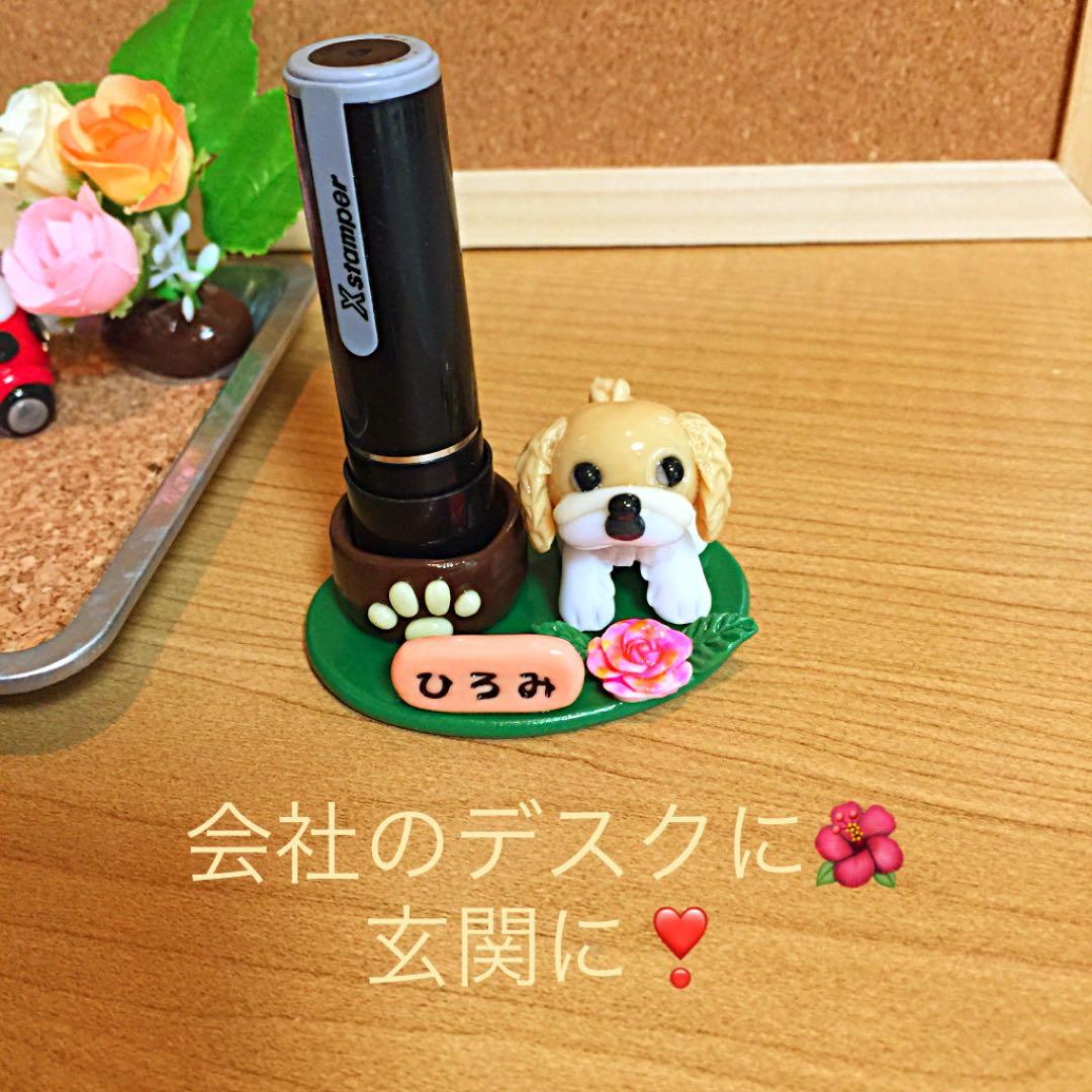 なろ様♡ペキニーズ オリジナル 小物入れ♡印鑑スタンド