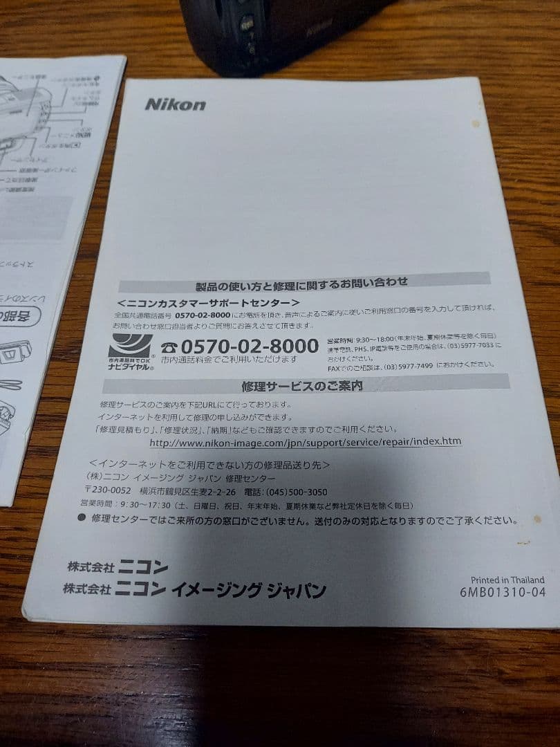 初心者豪華セットNikon D60 レンズキット