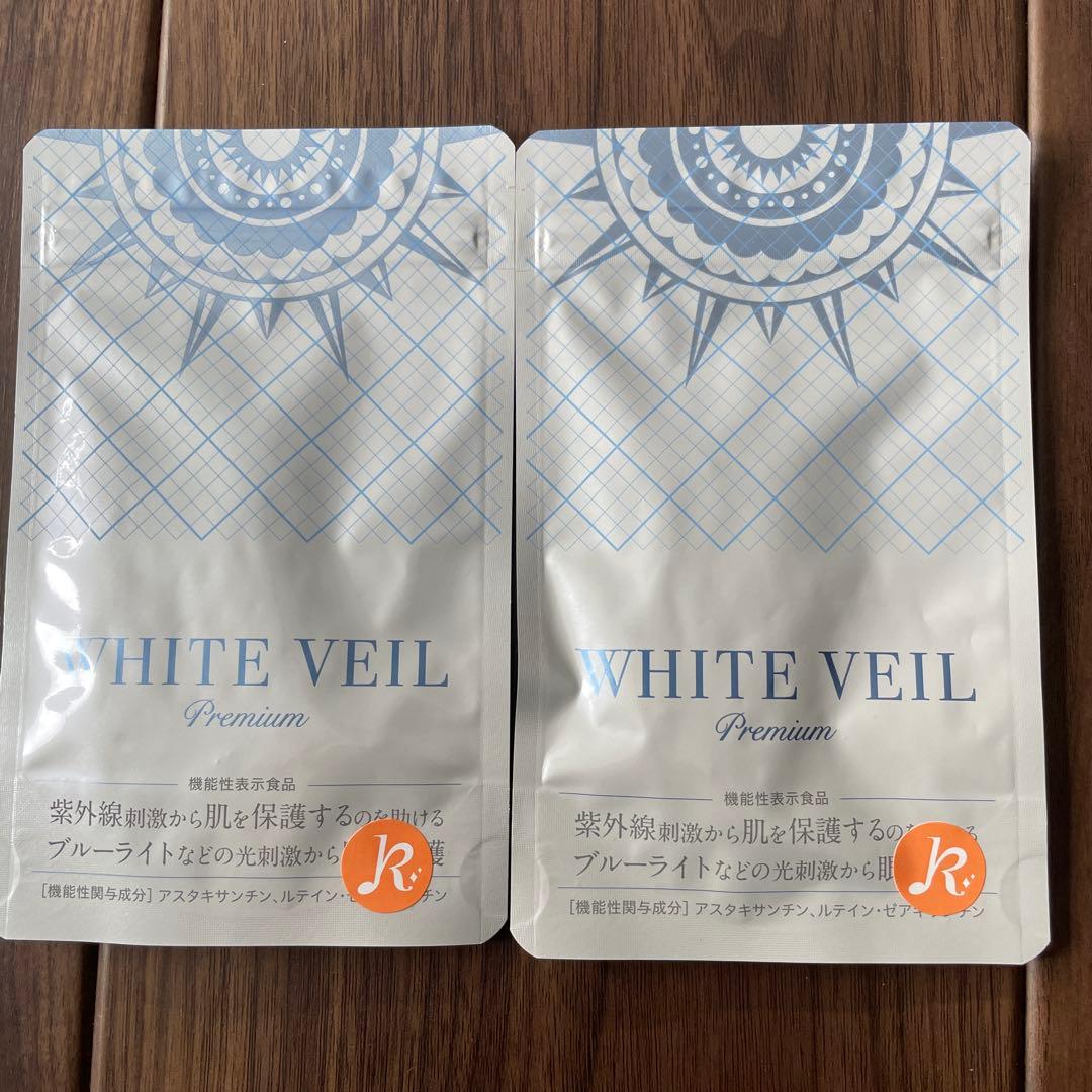 ホワイトヴェールプレミアム飲む日焼け止めきらリズム　新品未開封30日分×2セット