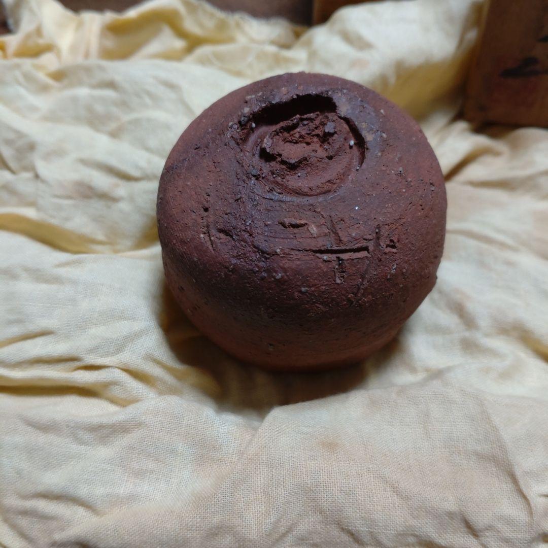 備前焼　森陶岳作　ぐい呑み　共箱共布有