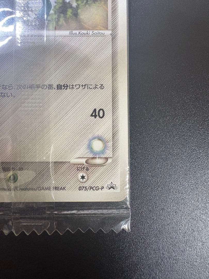 波動のルカリオ MEIJI メイジ プロモ 未開封 Lucario PROMO