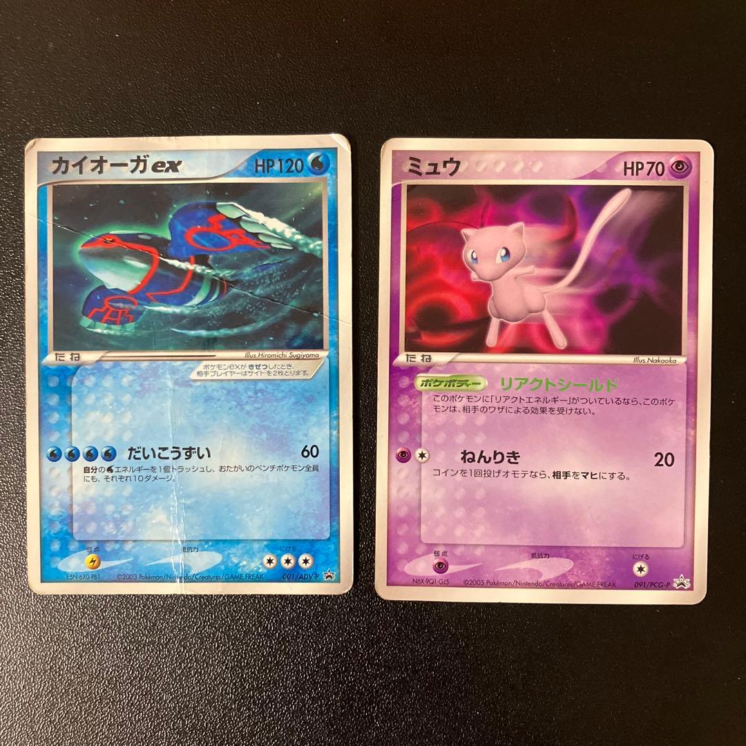 ポケモンカード　古いプロモカード　まとめ　希少