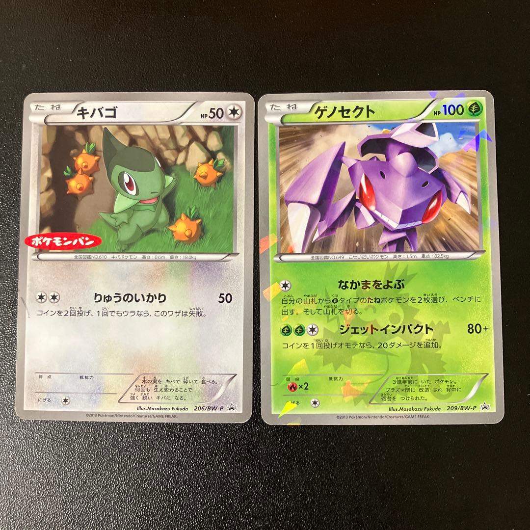 ポケモンカード　古いプロモカード　まとめ　希少