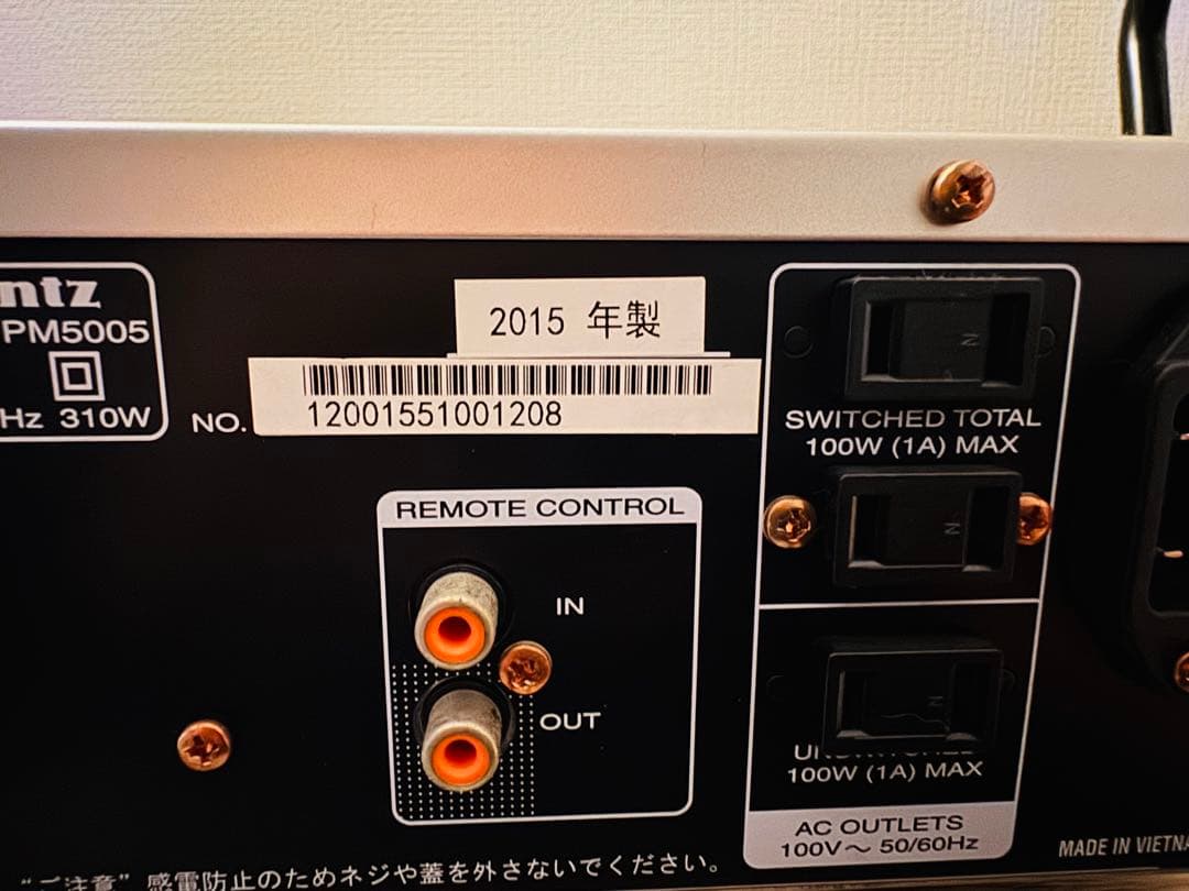 Marantz PM5005 マランツ プリメインアンプ
