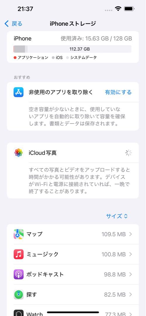 スマートフォン本体 Apple iPhone 13promax 128gb